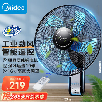 美的 FW40-11AR 五叶家用壁扇