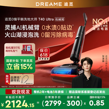 追觅 dreame T40 Ultra 无线洗地机 黑色