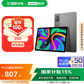 联想【国家补贴15%平板电脑】小新Pad 2024 11英寸平板电脑 学习办公 娱乐影音 莱茵护眼 8+256G灰