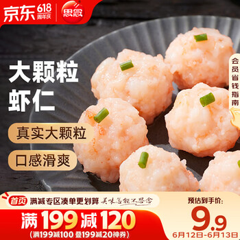 思念大颗粒虾滑 150g 1包 虾仁含量高 火锅食材关东煮丸子烧烤麻辣烫