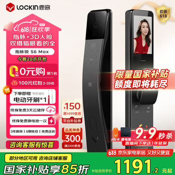 鹿客 优雅小蛮腰 S6 Max 指脉锁