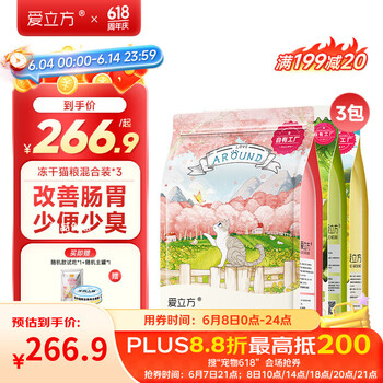爱立方 鸡肉猫零食 *3包