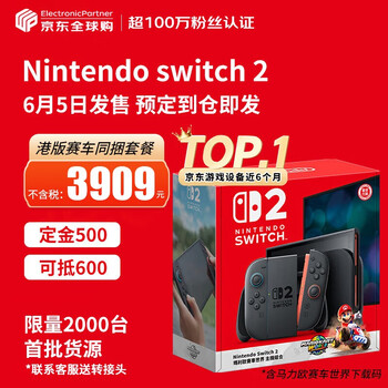 任天堂(Nintendo)Switch OLED/续航加强日版/港版便携家用ns体感游戏掌机 港版switch2 赛车世界同捆-划算组合(直邮)