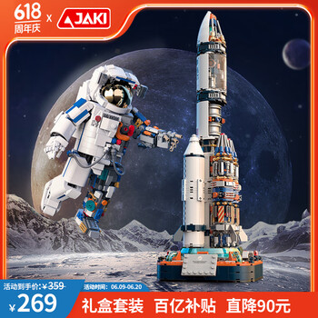 移动端、京东百亿补贴：佳奇 JAKI 太空S计划系列 JK8518 太空S计划 航天 破晓计划