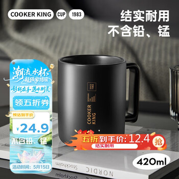 炊大皇马克杯陶瓷杯茶杯经典黑白泡茶杯咖啡杯早餐杯果汁水杯 黑色420ml