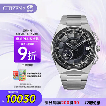 西铁城(CITIZEN)手表男日韩表光动能舒博钛万年历商务送礼物父亲节 CC3097-52E