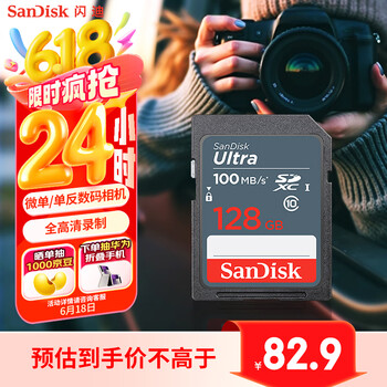 SanDisk 至尊高速系列 升级款 SD存储卡 128GB（UHS-I、C10）