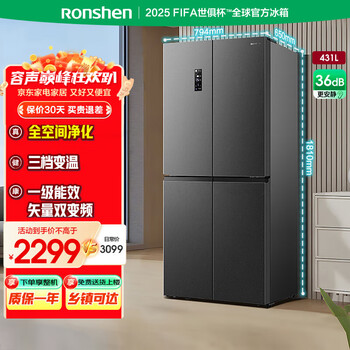 容声431升十字对开门一级能效超薄变频风冷无霜大容量节能低噪家用四开门十字门冰箱 国家补贴 BCD-431WD12FP 星蕴