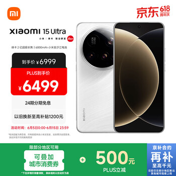 小米15Ultra&SU7Ultra旗舰新机，徕卡长焦震撼发布