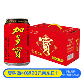 加多宝 凉茶植物饮料 茶饮料 310ml*12罐(新老包装随机发货)