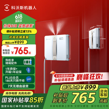 国家补贴：科沃斯 ECOVACS WINBOT AIR WG841-01 擦窗机器人