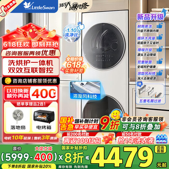 美的 超值神车！清风明月pro系列 MGH20VE5PRO 洗烘套装 极地白