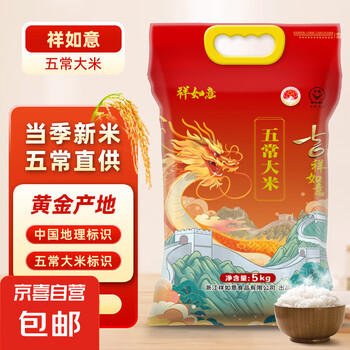 五常大米 10斤