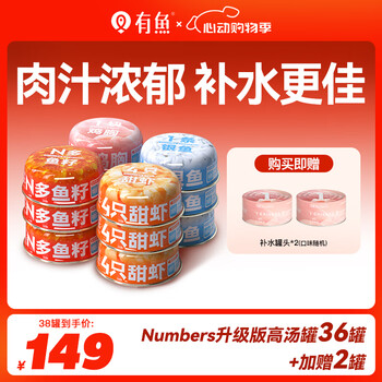 有鱼猫罐头成猫幼猫湿粮猫咪补水零食罐混合口味80g*36罐