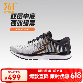 361° 国际线Q弹科技缓震跑步鞋