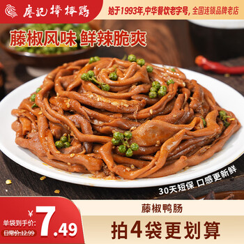 廖记棒棒鸡 藤椒鸭肠 100g