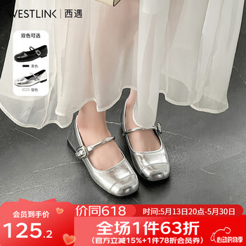 西遇玛丽珍女鞋2025新款春夏法式配裙子气质圆头软底平底鞋银色单鞋 银色 37