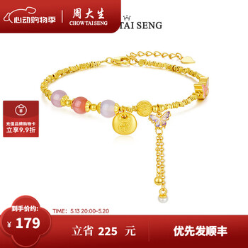 周大生福安碎锦s925银玛瑙手链时尚百搭小众手饰饰品送女友520礼物 福袋手链