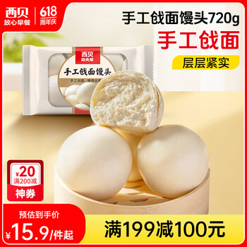 西贝莜面村手工戗面馒头720g 6个装 方便早餐 面点主食 营养早餐馒头