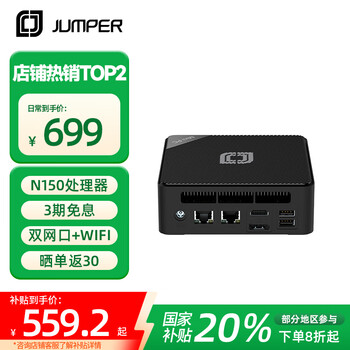 中柏 N150 Pro 迷你主机（准系统、无内存硬盘）