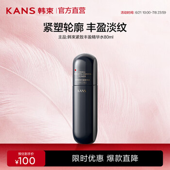 韩束(KanS)黑蛮腰水乳套装护肤品补水保湿抗皱淡纹礼盒生日礼物送女友送妈妈 【保湿紧致】黑蛮腰水80ml