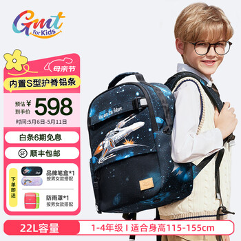 Gmt for kids书包小学生男女孩护脊减负双肩包大容量抗菌儿童书包礼物 1-4年级 【22L容量】星际战机 1-4年级