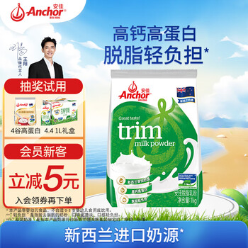 Anchor 安佳 成人脱脂奶粉 1kg