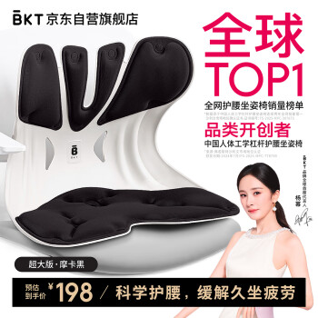 美凯腾 护腰坐垫办公室久坐人体工学坐姿椅靠背一体腰靠垫椅垫座垫 超大版-摩卡黑