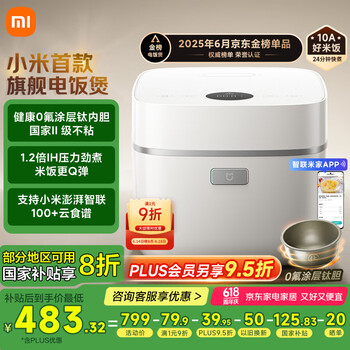 米家 MIJIA 小米智能IH电饭煲P1 3L