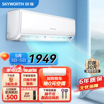 讨论真实创维KFR-35GW V3GB1A-N1空调好不好?创维KFR-35GW V3GB1A-N1空调好吗? 讨论真实创维KFR-35GW V3GB1A-N1空调好不好?创维KFR-35GW V3GB1A-N1空调好吗?