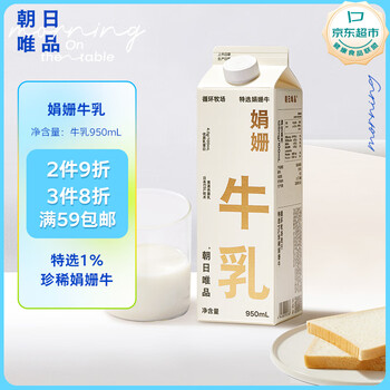 朝日唯品 娟姗牛乳950ml 4.0g优质乳蛋白娟姗牛奶 自有牧场新鲜牛奶
