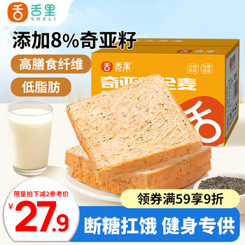 舌里 奇亚籽全麦面包 1kg