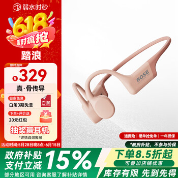 弱水时砂 rose technics 踏浪Swift骨传导耳机开放式无线蓝牙耳机运动跑步挂耳式耳机HIFI音质超长续航 踏浪G1-藕荷粉