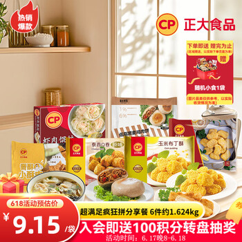 正大食品 超满足疯狂拼分享餐 6件约1.624kg