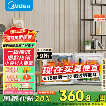 美的 BC-45M 直冷单门冰箱 45L 白色
