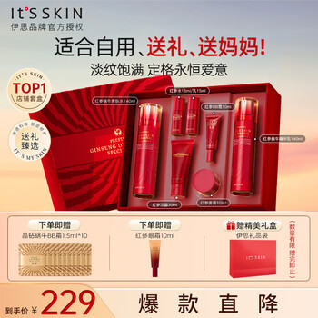 伊思（it‘s skin）红参蜗牛水乳7件套装 抗皱淡化细纹提拉紧致护肤品礼盒生日礼物女