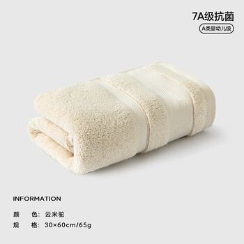 三利7A抗菌纯色30*60cm纯棉毛巾家用洗脸100%全棉中巾吸水速干擦头 云米驼7A抗菌100%纯棉 1条
