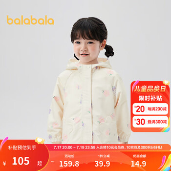 巴拉巴拉儿童外套女童连帽上衣甜美印花秋装 白色调00311 110cm