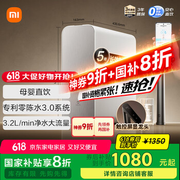 米家 MIJIA 小米1200G Pro家用净水器 专利零陈水3.0系统 3年质保 5年RO滤芯 3.2L/分大流速