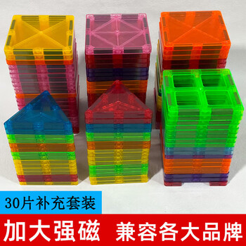布鲁奇彩窗磁力片儿童玩具男孩3-6岁磁力积木磁性益智玩具1-3岁生日礼物