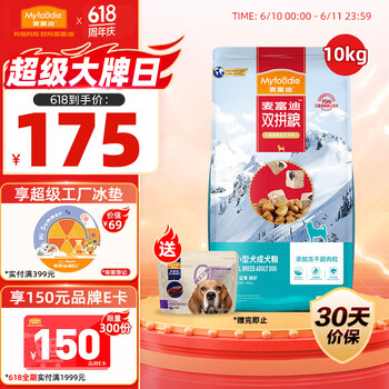 麦富迪 牛肉蓝莓磷虾 小型犬成犬狗粮 10kg