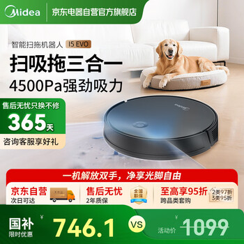 美的(Midea)扫地机器人扫吸拖三合一体机家用全自动智能家电吸尘器家用4500Pa大吸力 黑色款i5 EVO