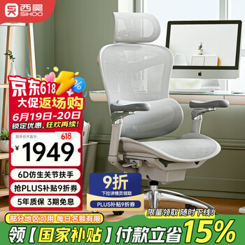 西昊 Doro C300 人体工学电脑椅 灰色 不带脚踏款