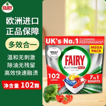 fairy加强洗碗凝珠-柠檬-洗碗机专用厨房洗涤剂全效清洗去油污  102颗