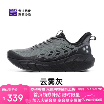 必迈远征者5.0跑步鞋运动男鞋轻弹缓震轻度防水通勤慢跑鞋子男