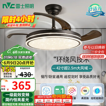 雷士照明 Lighting 雷士照明 NVC Lighting 星冰系列 风扇吊灯 黑色