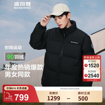 波司登(BOSIDENG)杨紫同款90绒短款羽绒服男女情侣款冬保暖立领外套 黑色8056 M 165/88A