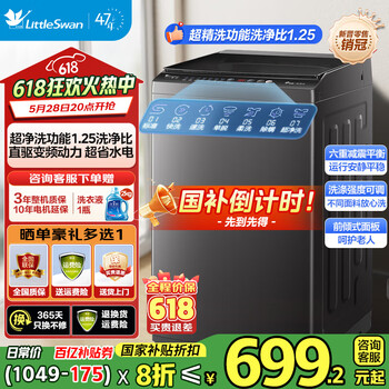 小天鹅 波轮洗衣机TB100V26DT直驱变频10公斤