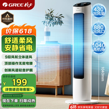 格力 GREE FL-08X61g 塔扇