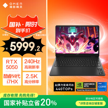 惠普（HP）暗影精灵11游戏本笔记本电脑 国家补贴（14代i7-14650HX RTX5050 16G 1TBSSD QHD240Hz）